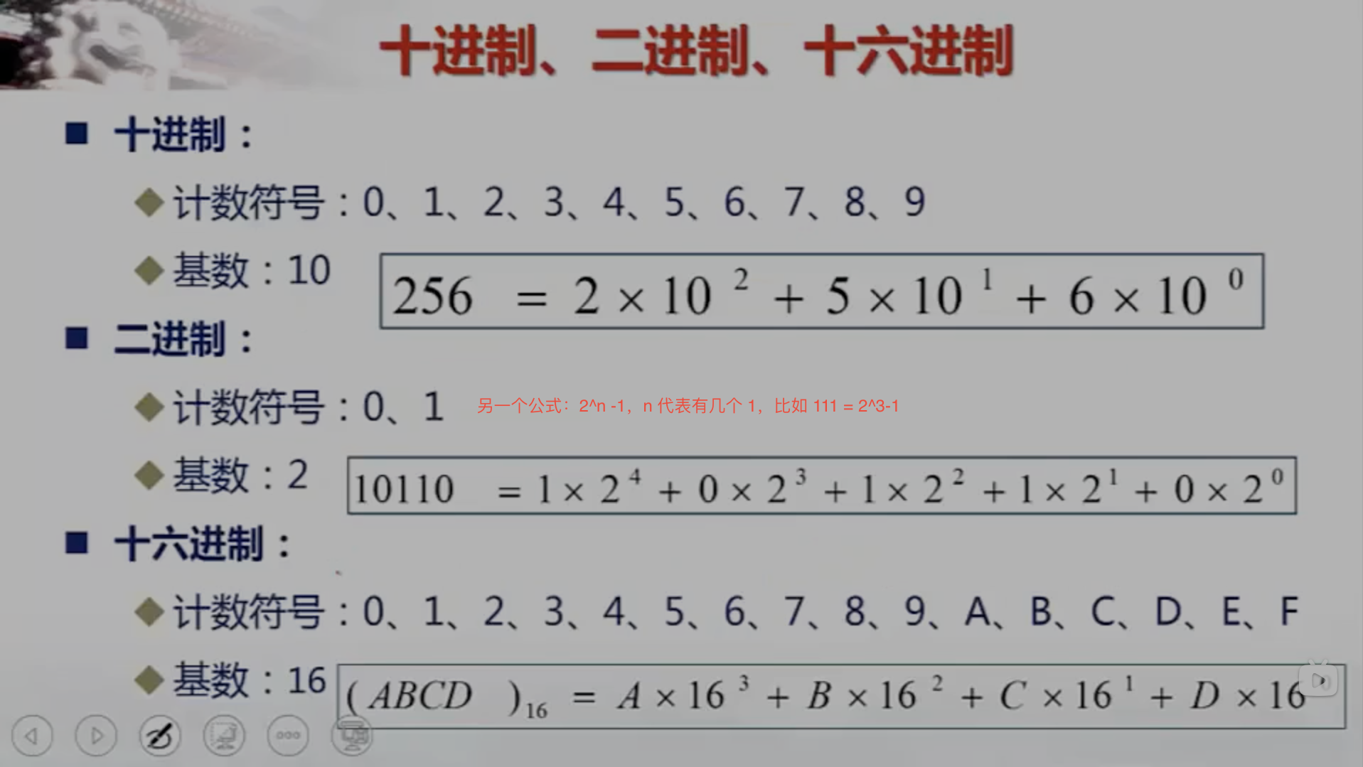 转换公式