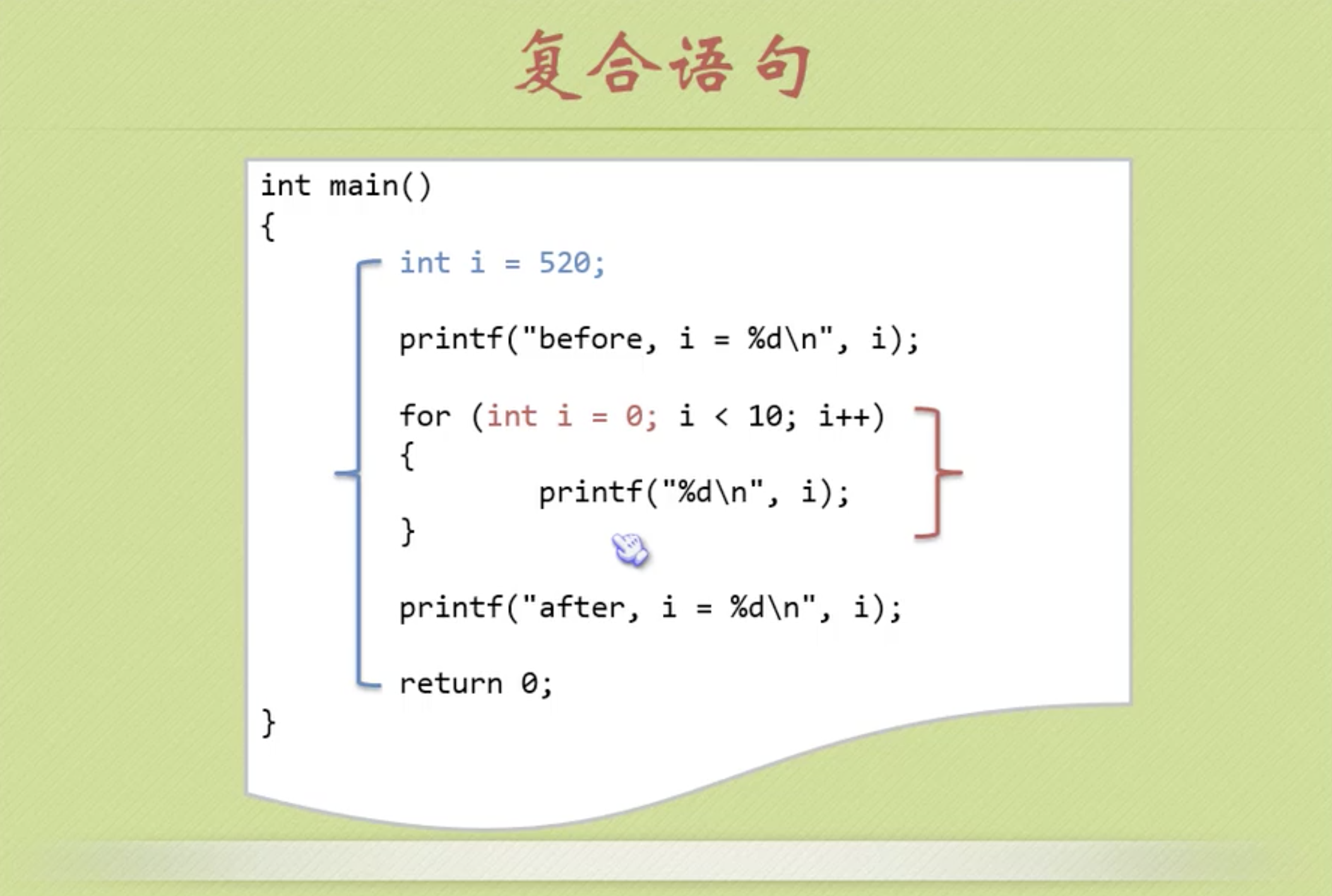 C-基础语法_变量i的作用域