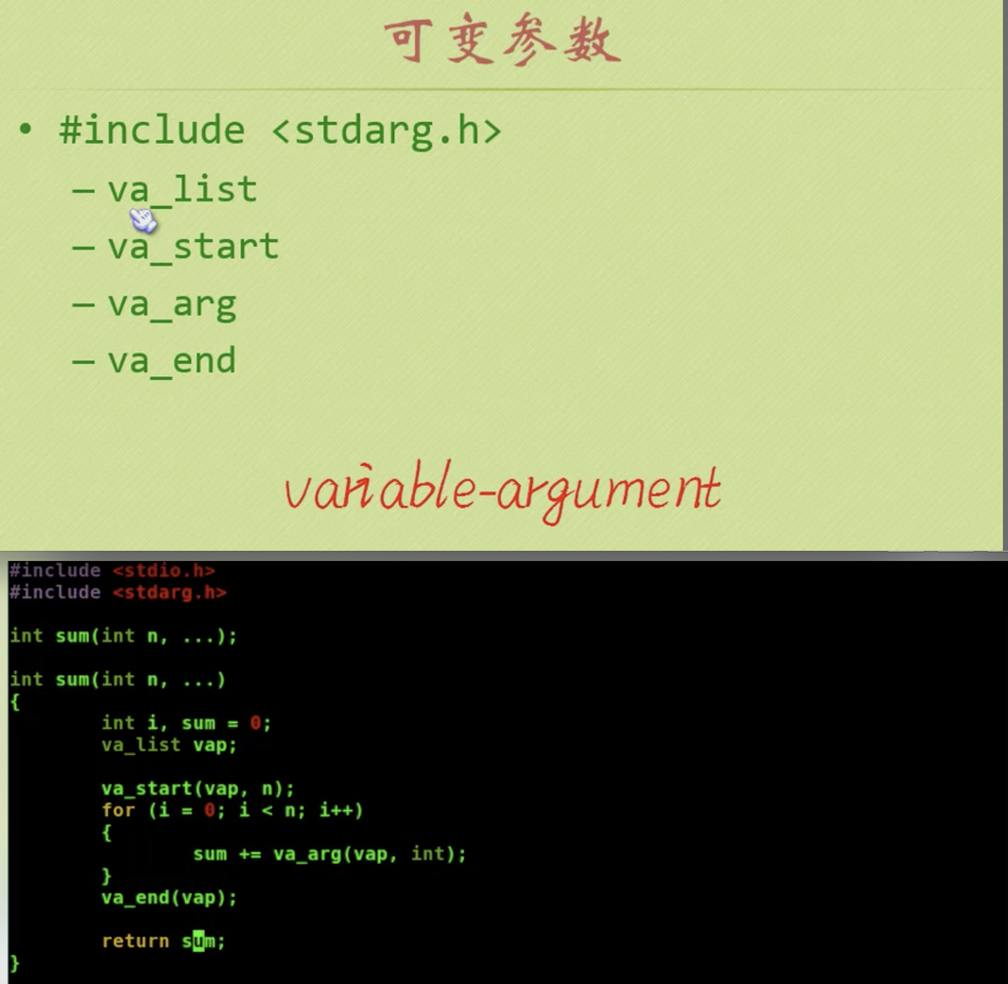 C-基础语法_可变参数