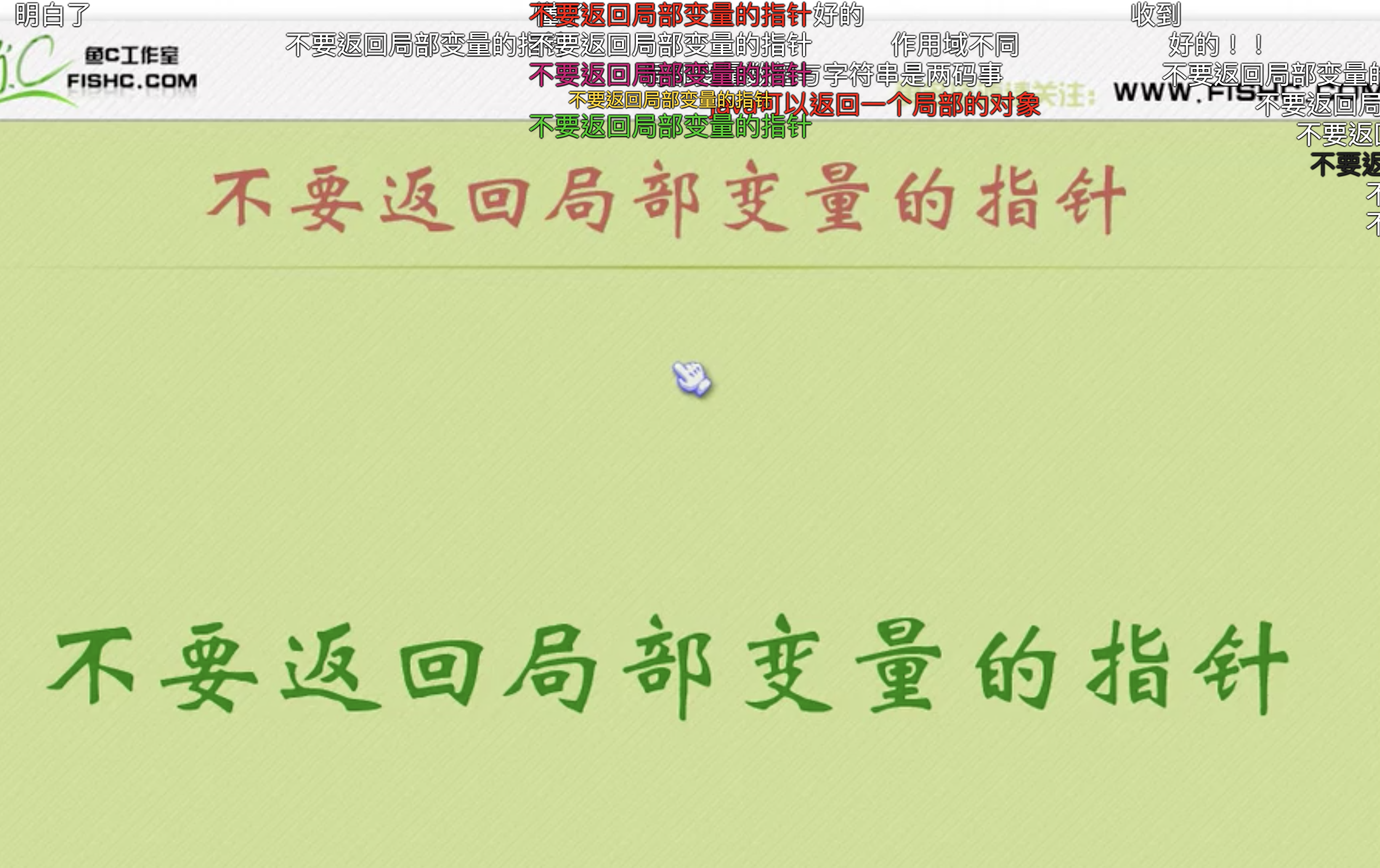 C-基础语法_指针函数