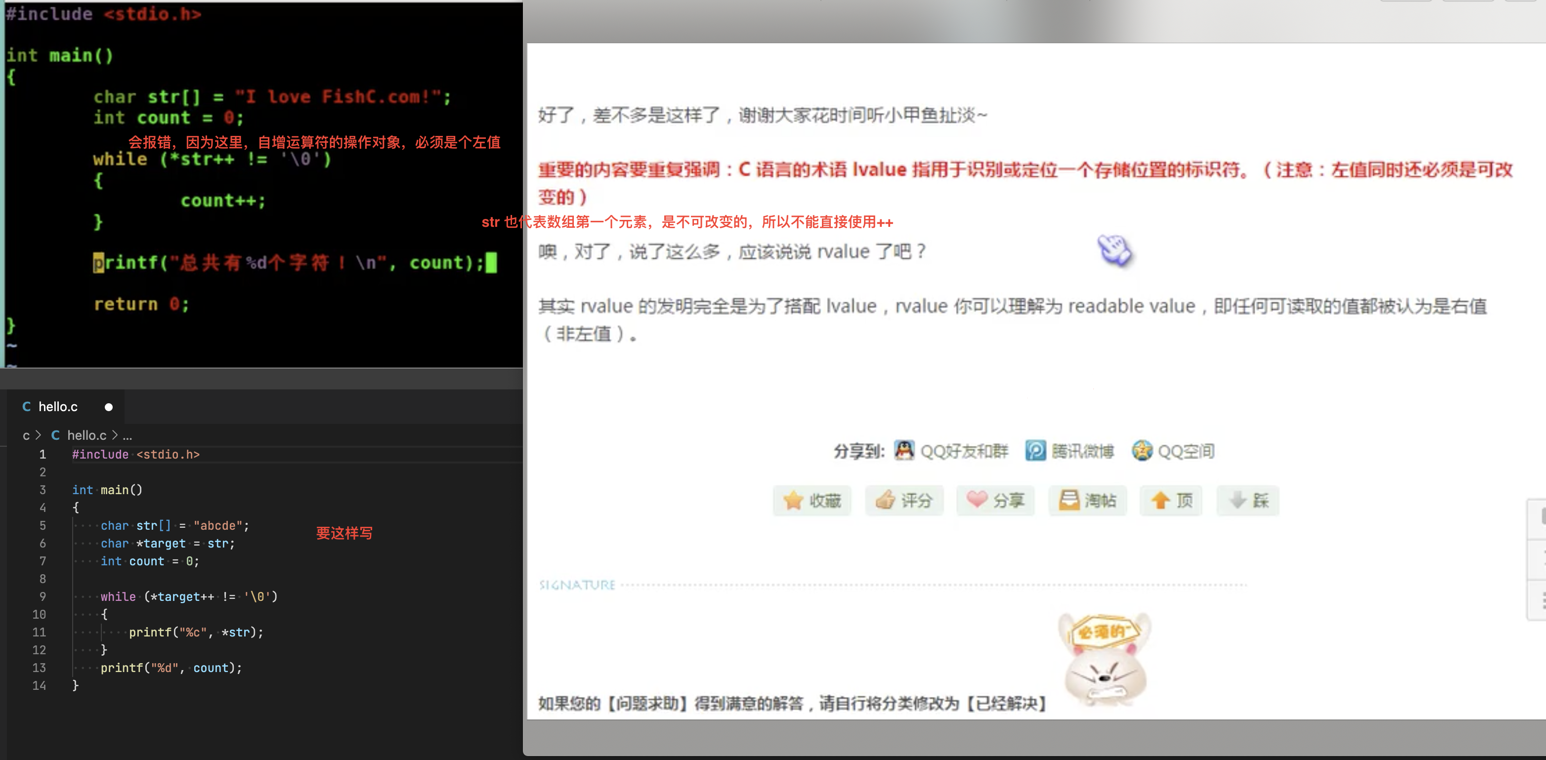 C-基础语法_指针++的坑和左值