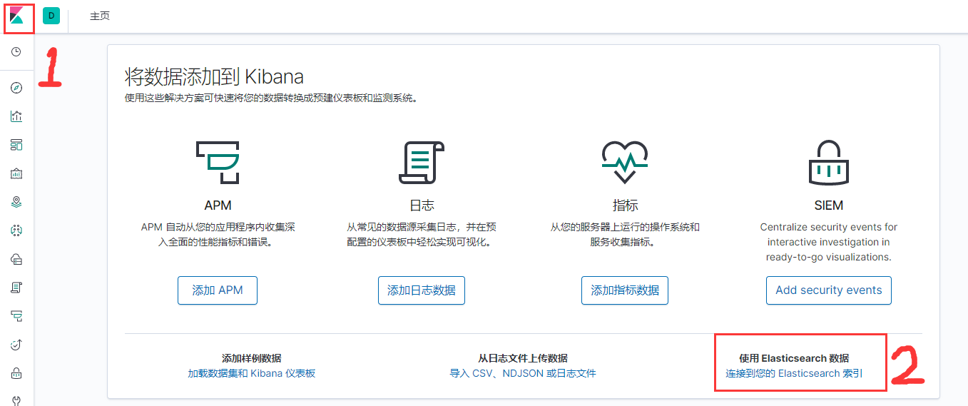 kibana_1