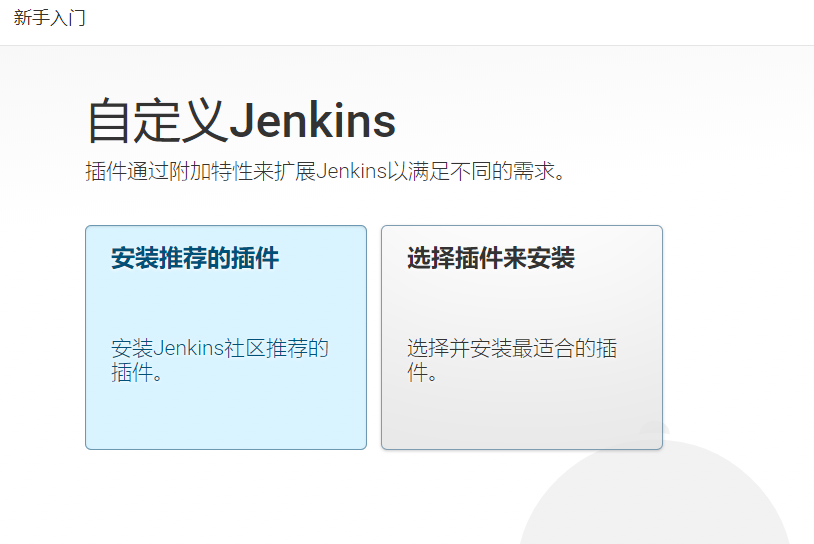 Jenkins_2